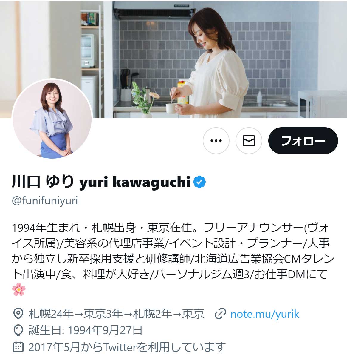 川口ゆりのX（旧Twitter）から