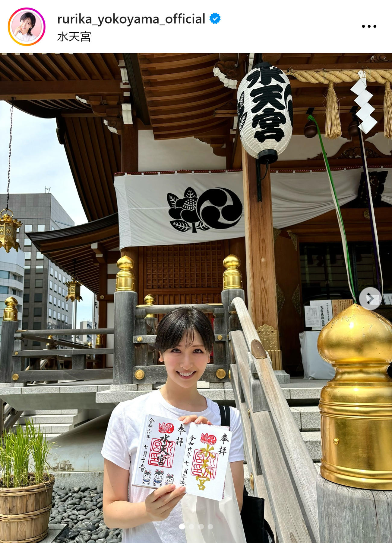 横山ルリカのインスタグラムから