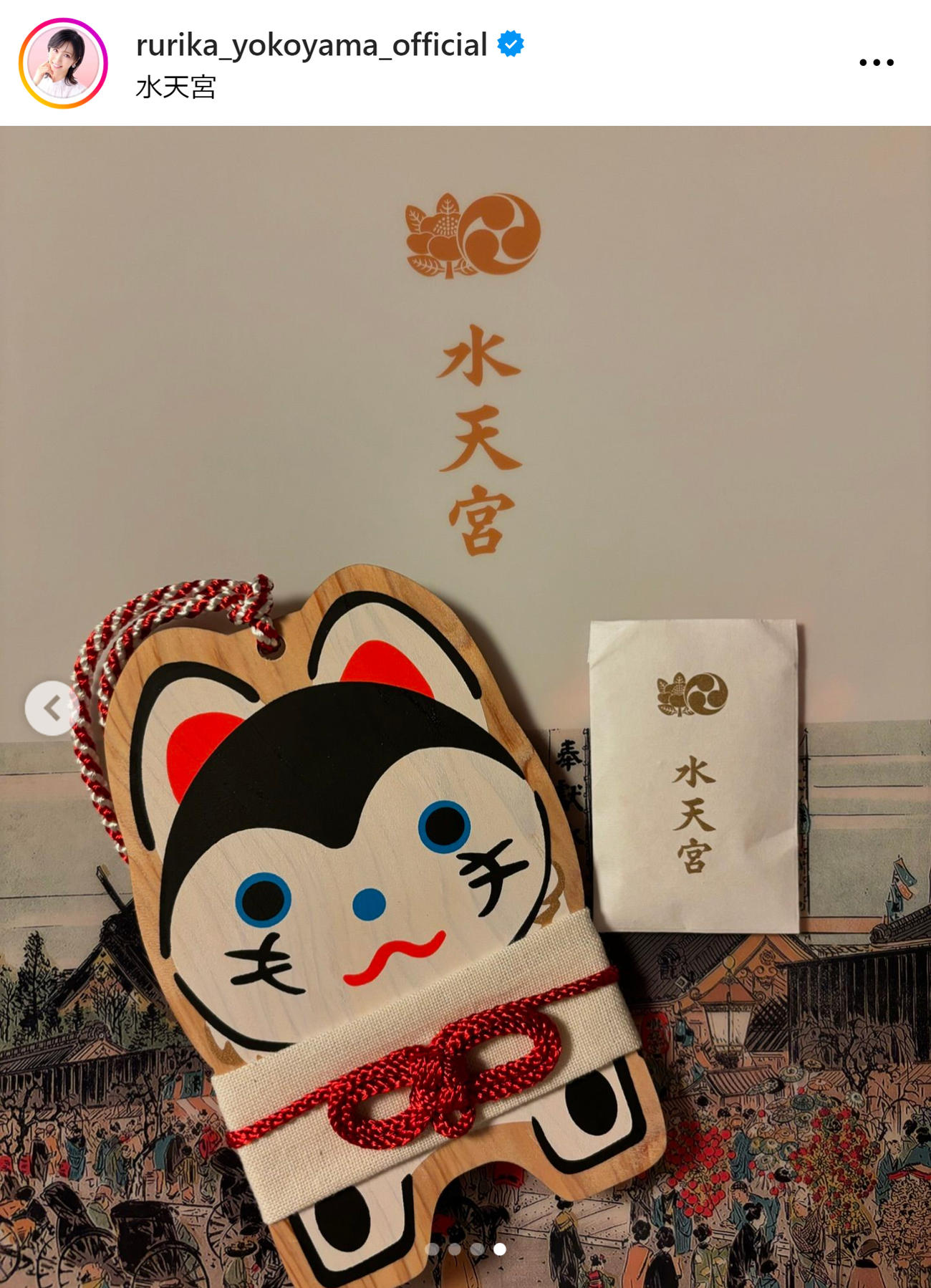 横山ルリカのインスタグラムから