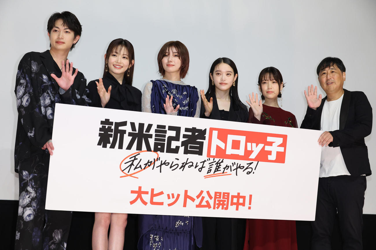 「新米記者トロッ子　私がやらねば誰がやる！」公開記念舞台あいさつを行った、左から綱啓永、久間田琳加、藤吉夏鈴、高石あかり、中井友望、小林啓一監督（撮影・中島郁夫）