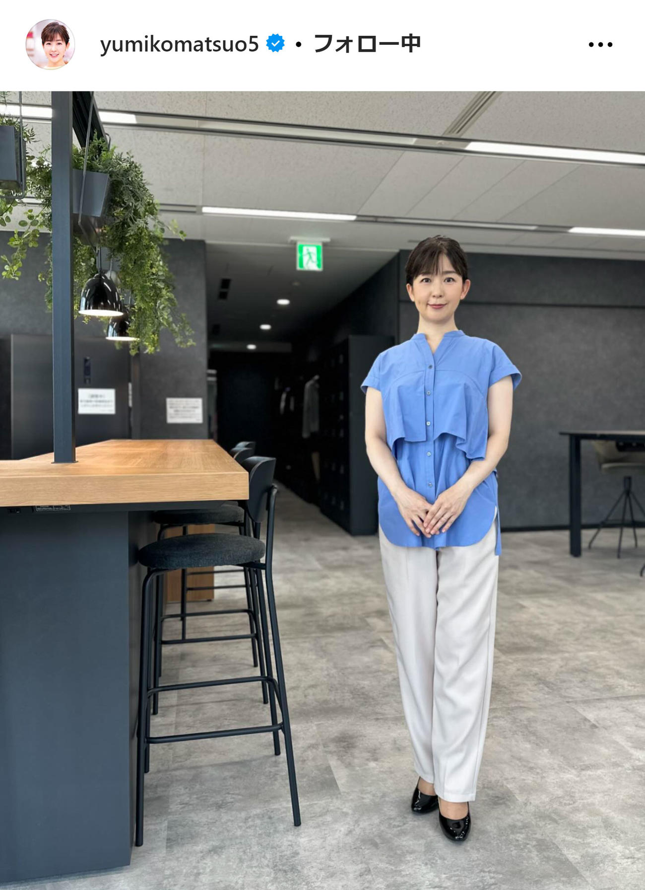 松尾由美子アナのインスタグラムから
