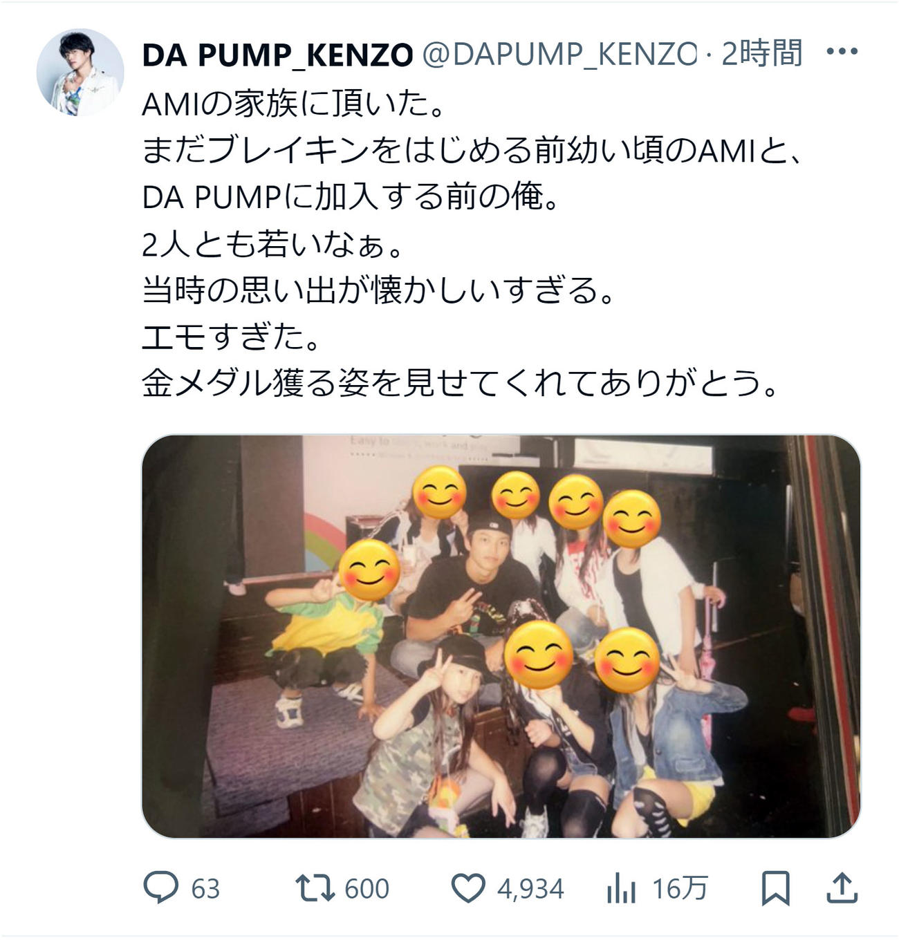 DA PUMP KENZOのＸから