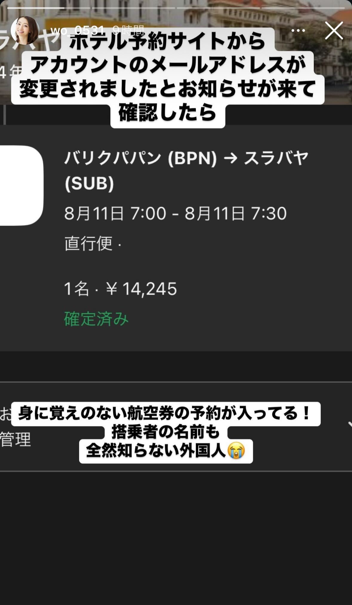 真鍋かをりのインスタグラムから
