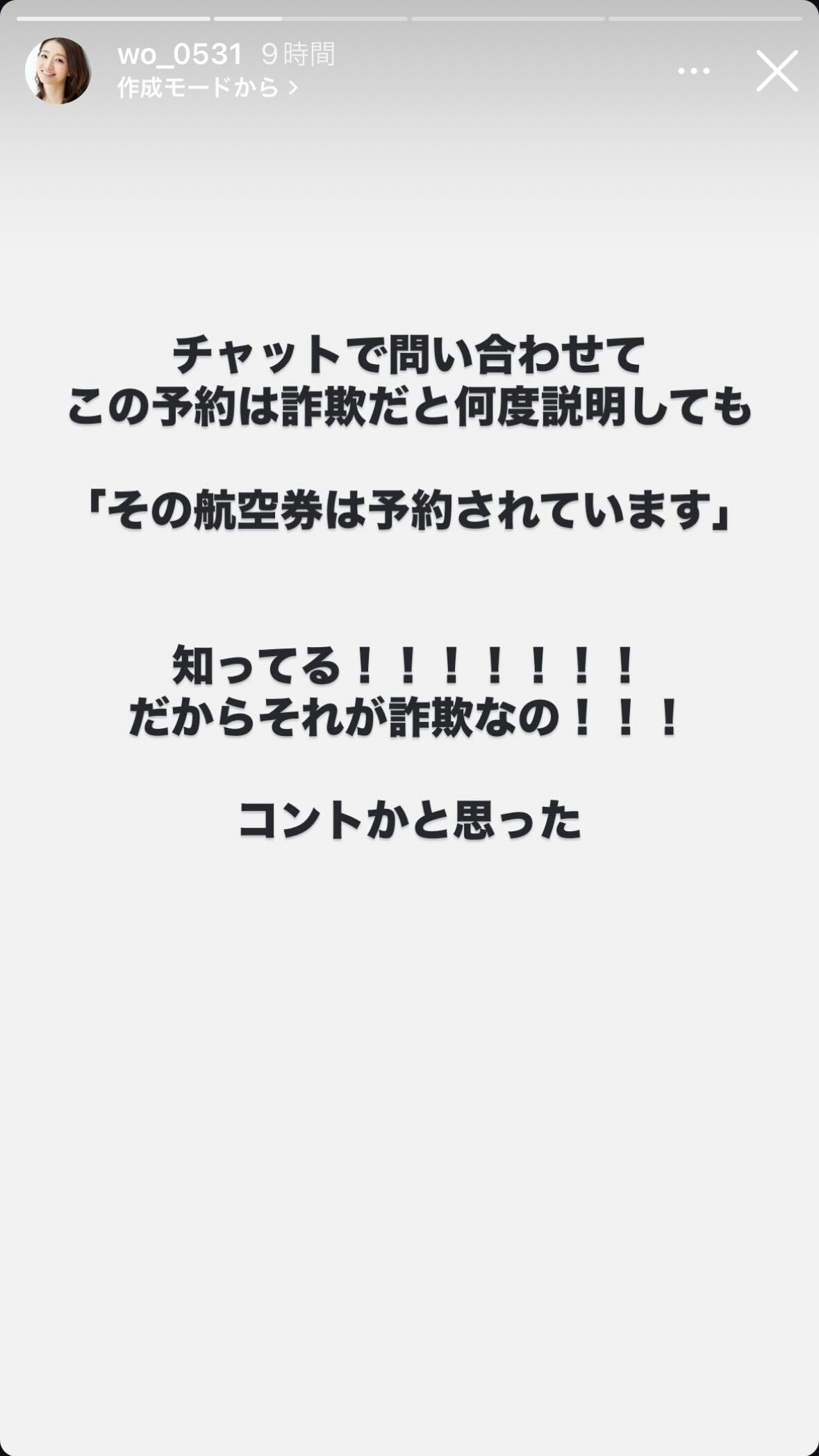 真鍋かをりのインスタグラムから