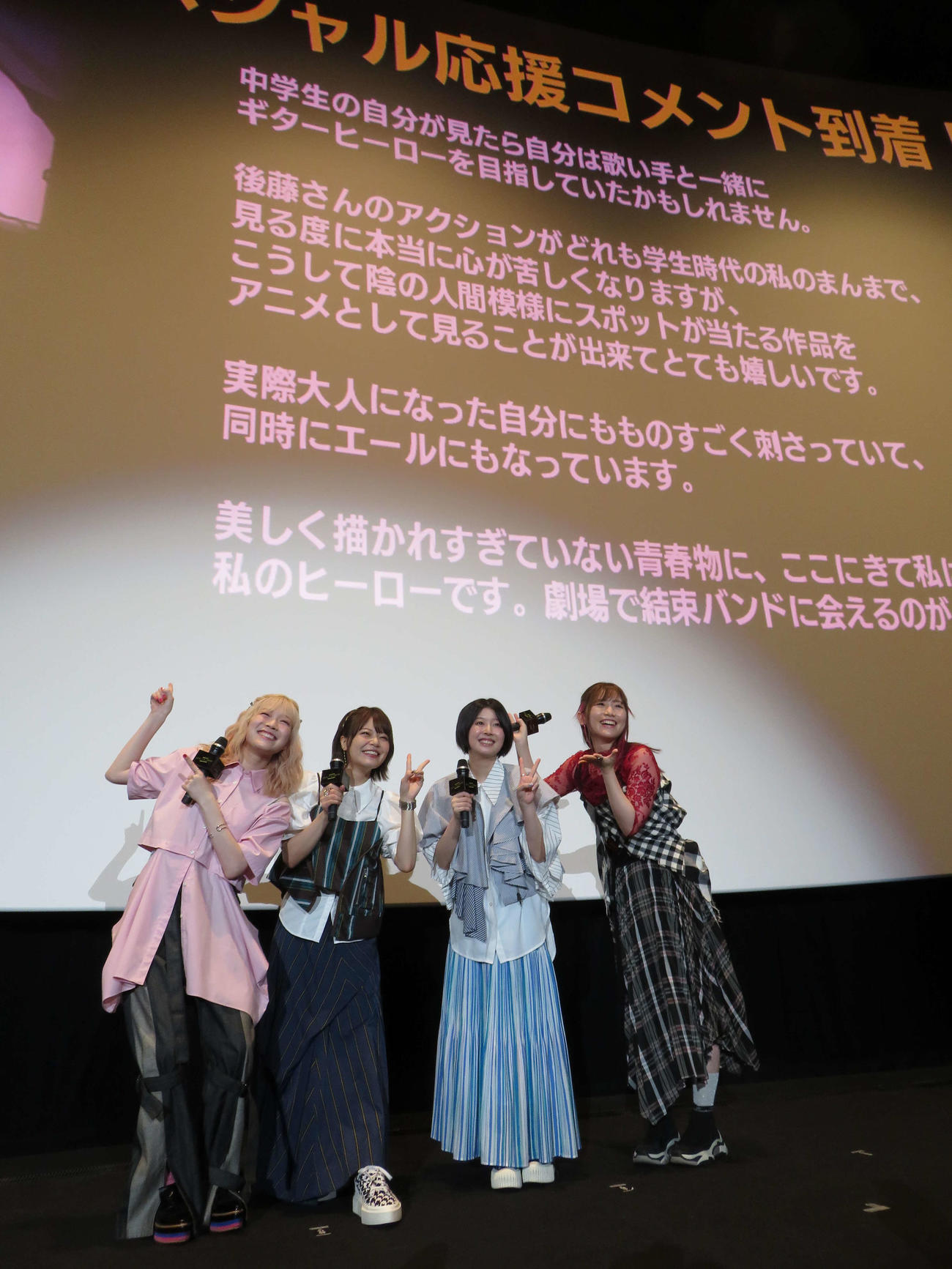 アニメ映画「ぼっち・ざ・ろっく！Re：Re：」の公開記念舞台あいさつで披露されたAdoの応援コメント