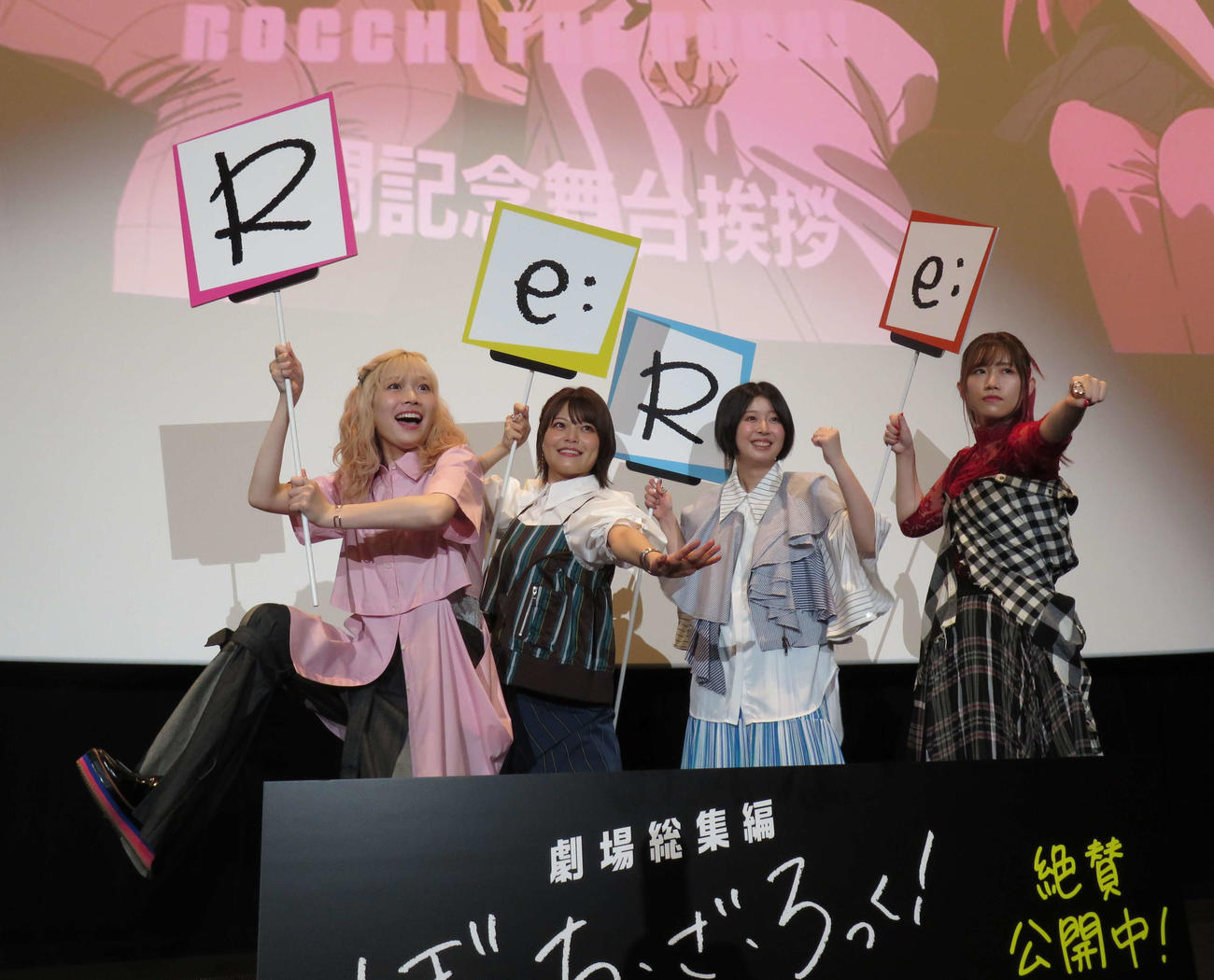 アニメ映画「ぼっち・ざ・ろっく！Re：Re：」の公開記念舞台あいさつを行った、左から青山吉能、鈴与紗弓、水野朔、長谷川育美