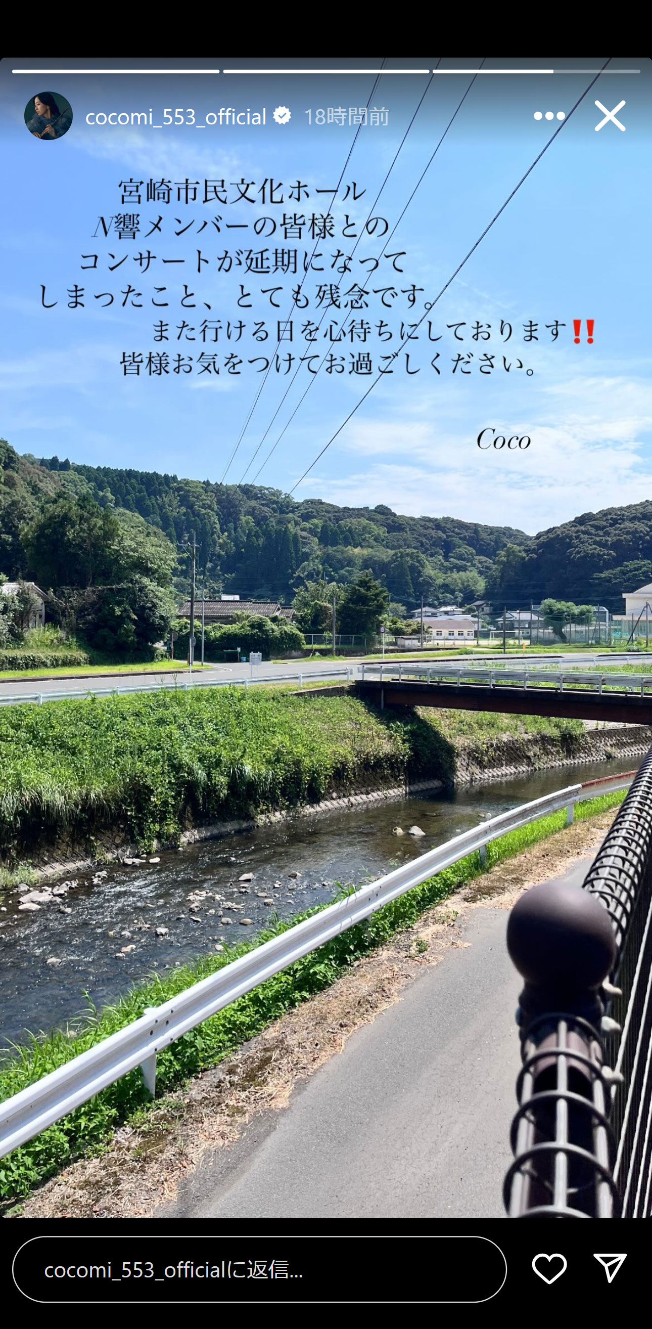 Cocomiのインスタグラムから