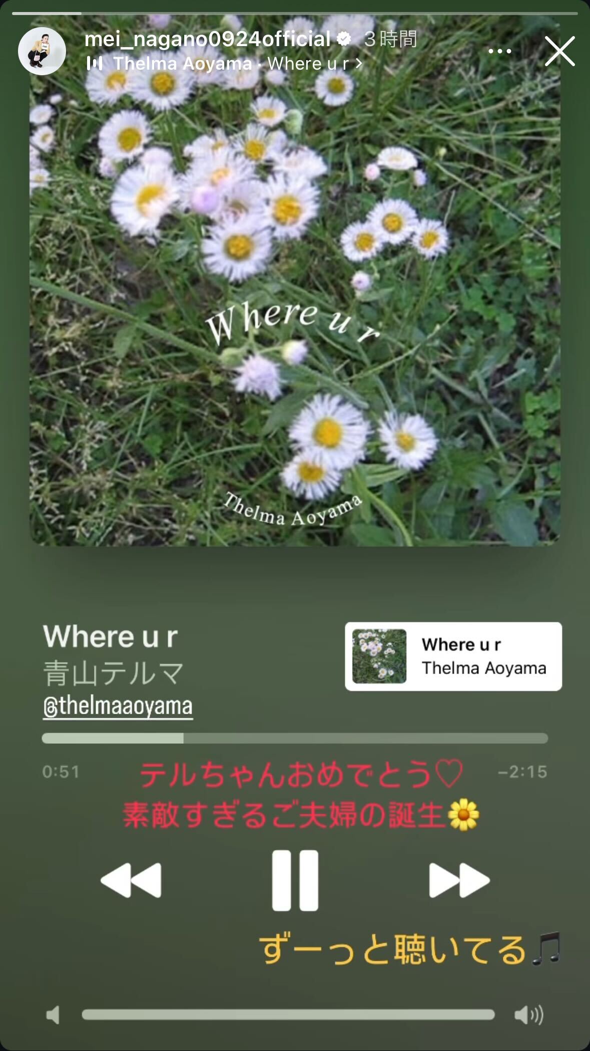 永野芽郁のインスタグラムから