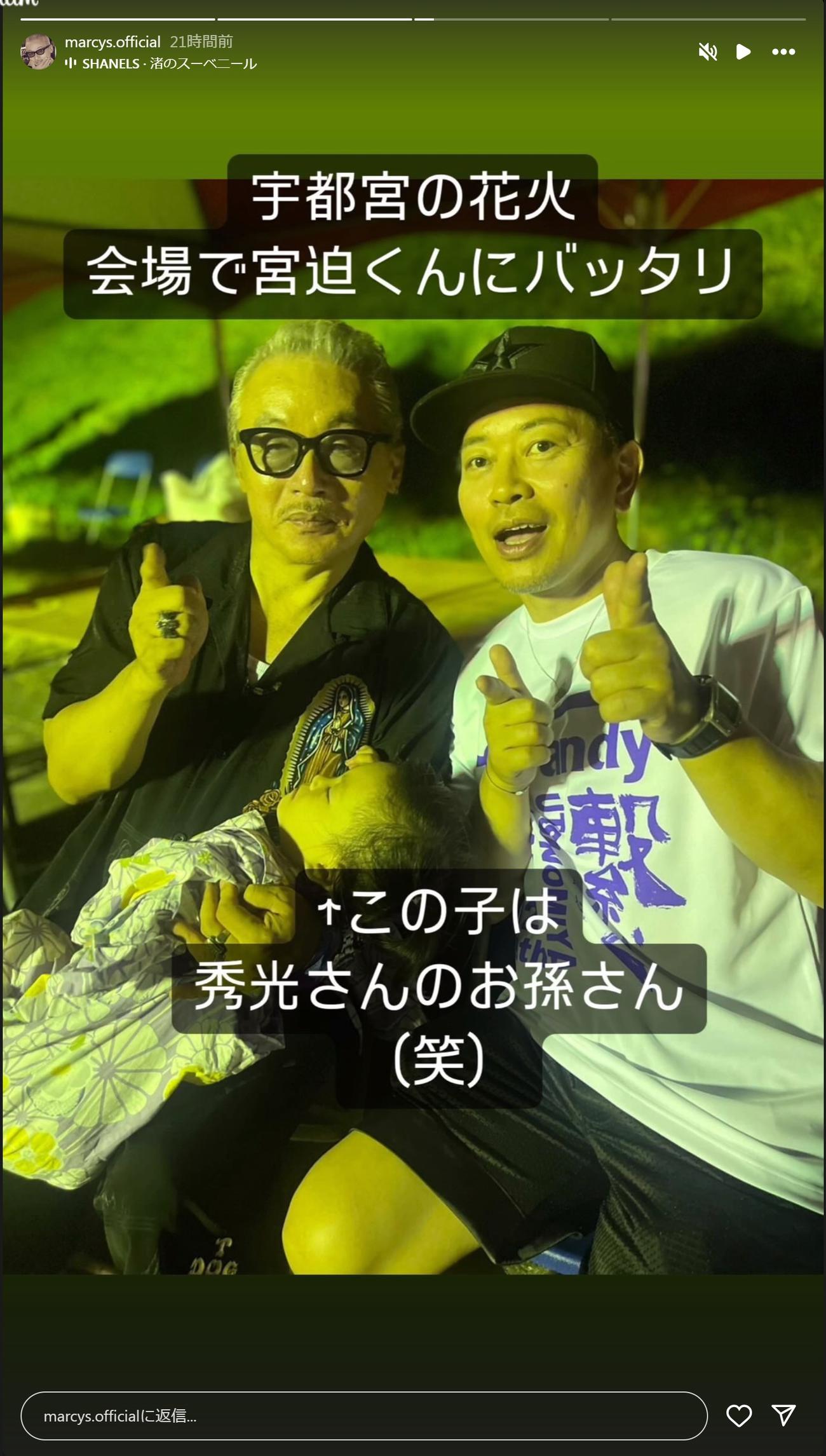 田代まさし氏のインスタグラムから