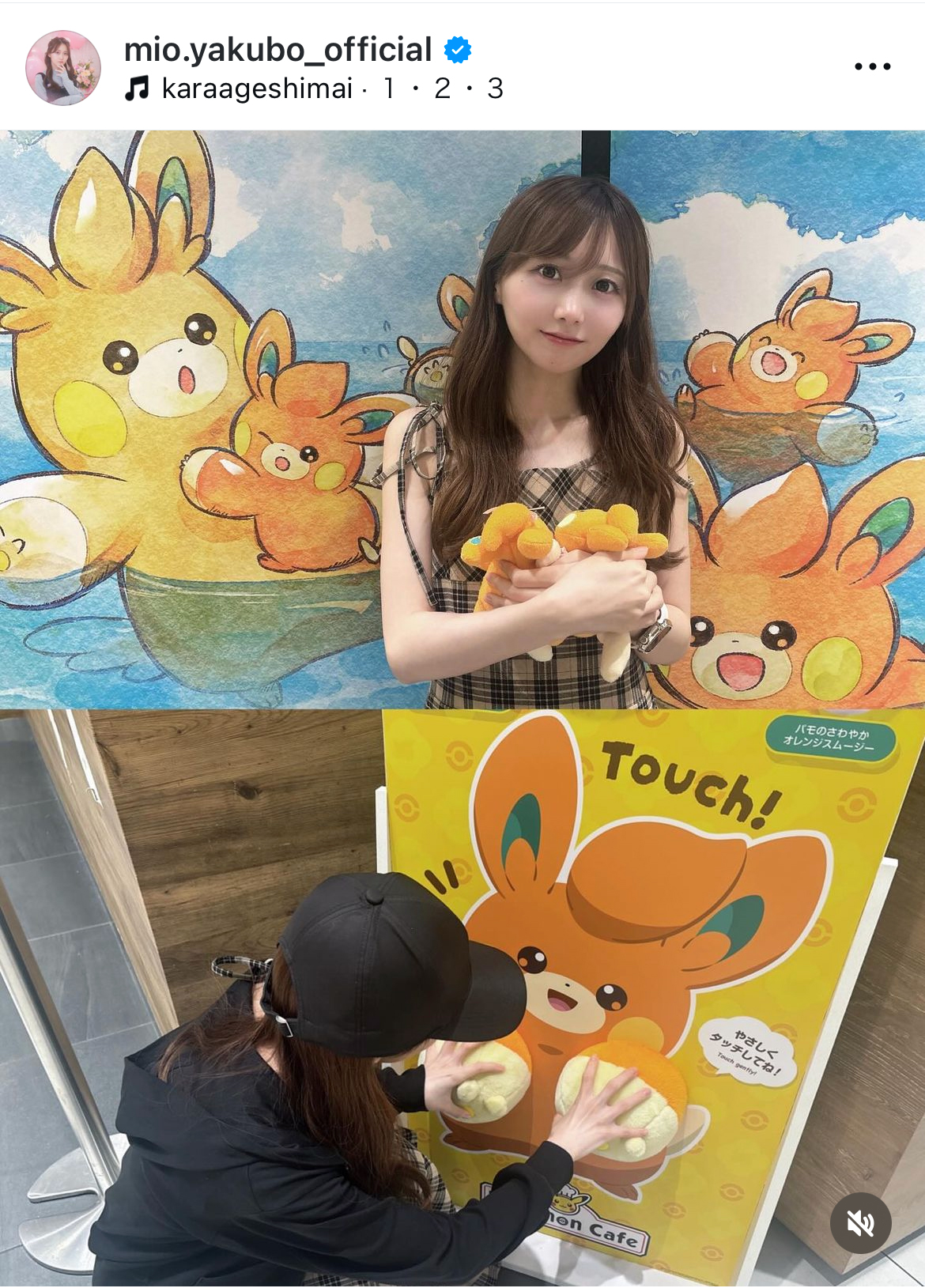 矢久保美緒のインスタグラムから
