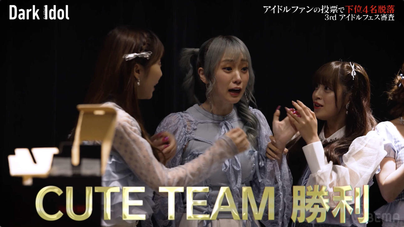 勝利を喜んだCUTEチームの木下（中央）と朝比奈（右）だったが…　（C）AbemaTV,Inc.