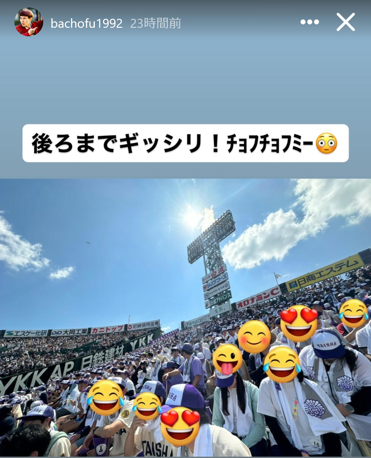 バチョフのインスタグラムから