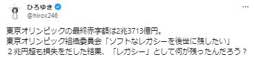 ひろゆき氏のXから