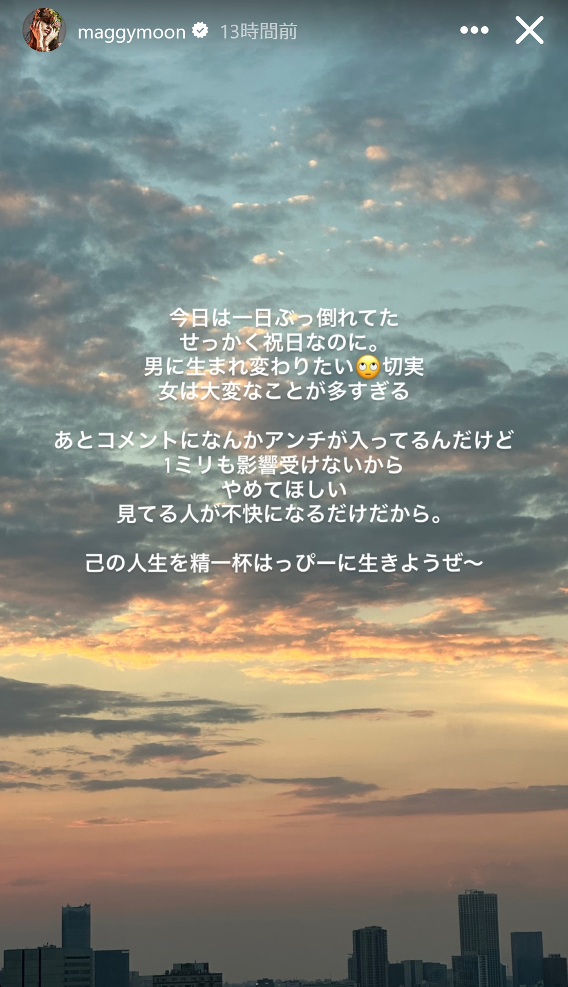 マギーのインスタグラムから