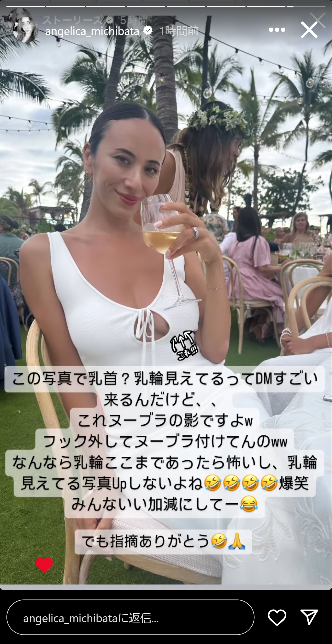 道端アンジェリカのインスタグラムのストーリーズから