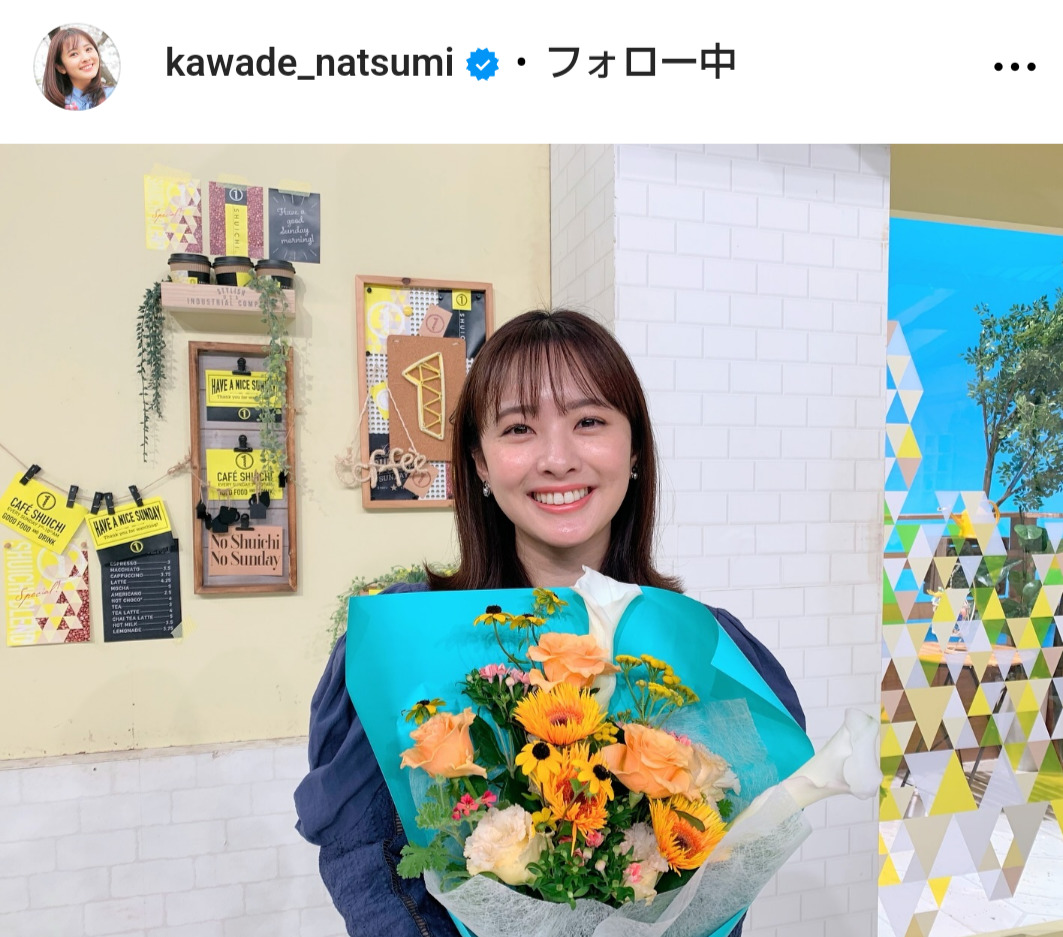 河出奈都美アナのインスタグラムから