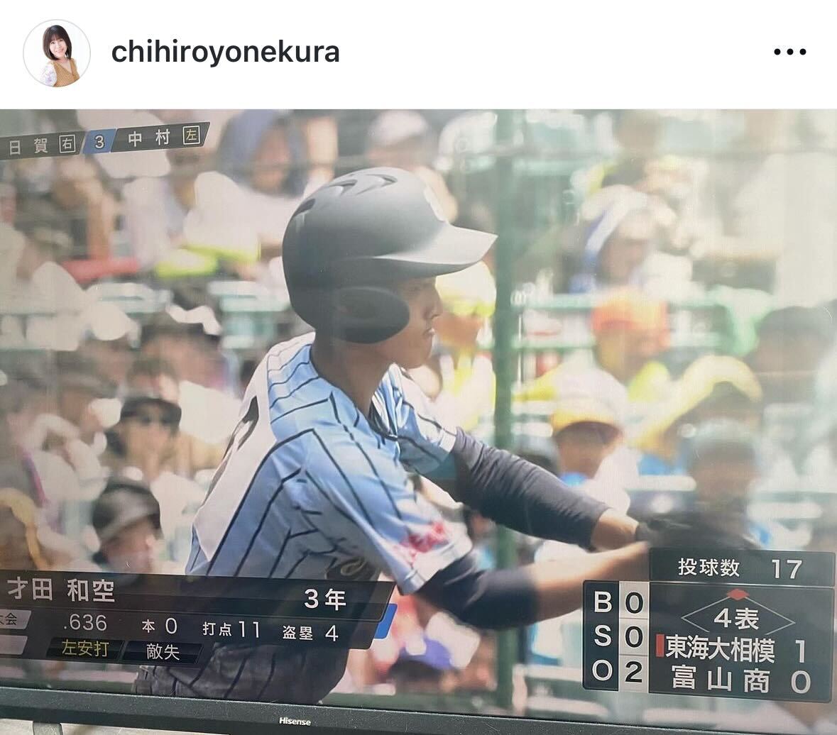 米倉千尋のインスタグラムから