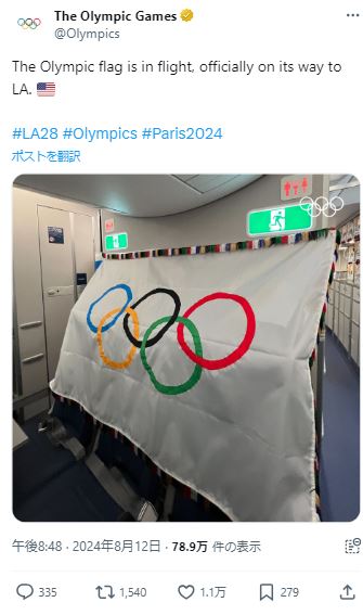 「五輪旗がパリからロサンゼルスに向かう機内にある」とつづった五輪公式X