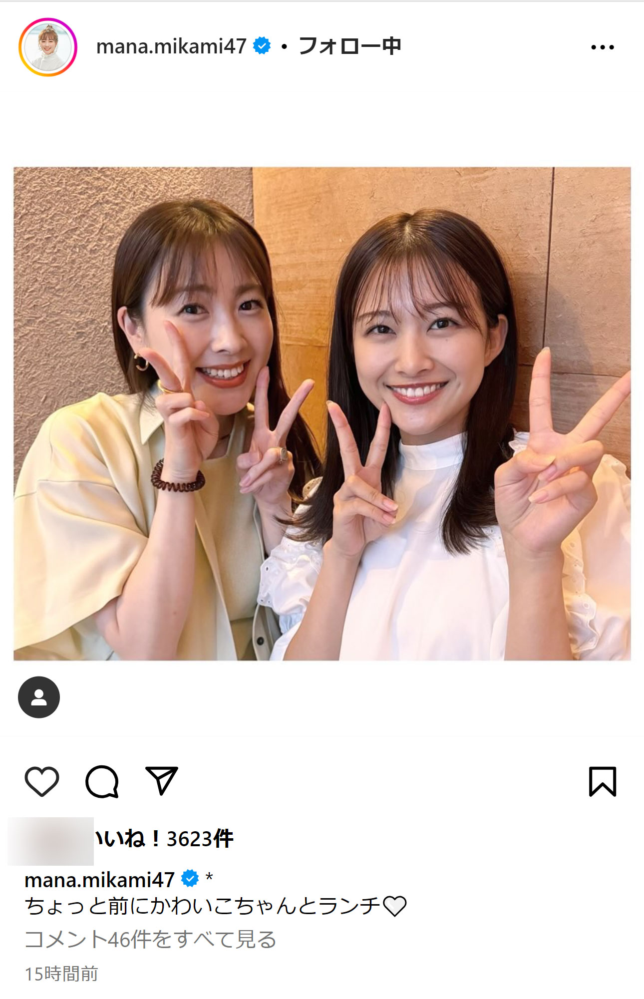 三上真奈アナのインスタグラムから（一部加工）