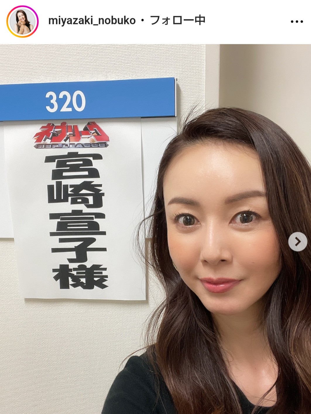 宮崎宣子のインスタグラムから