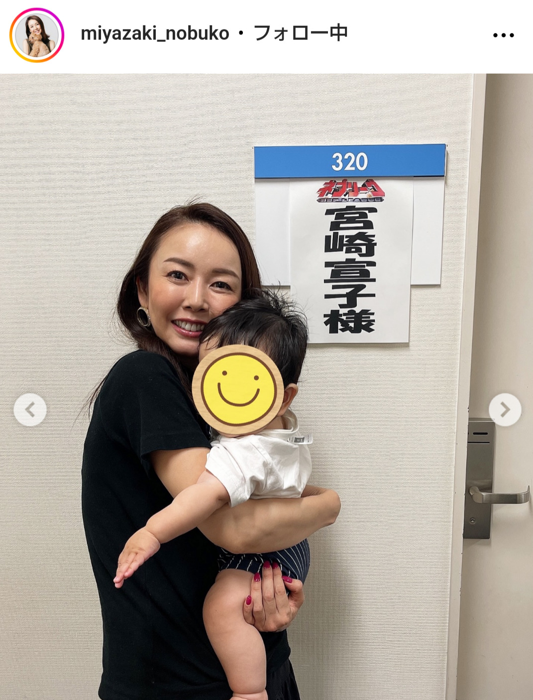 宮崎宣子のインスタグラムから