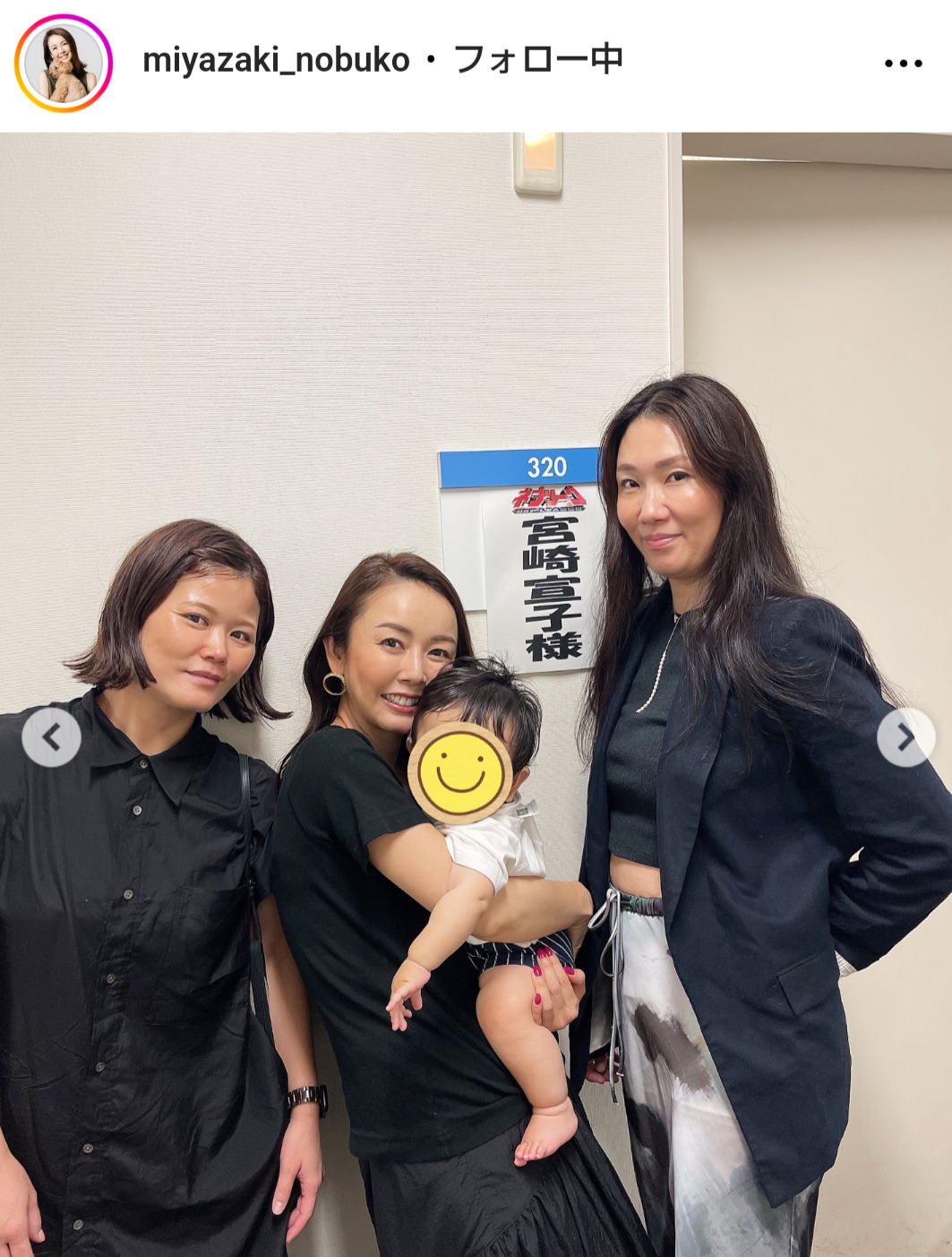 宮崎宣子のインスタグラムから
