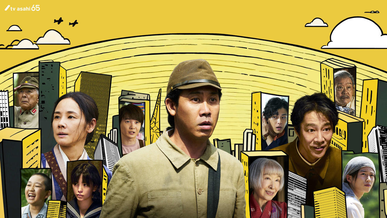 テレビ朝日開局65周年記念ドラマプレミアム「終りに見た街」豪華キャスト陣のビジュアル