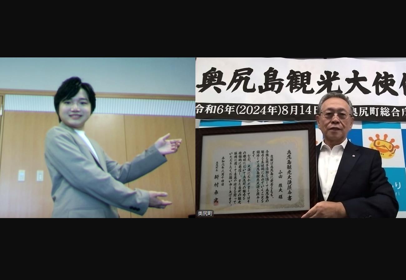 奥尻町の新村卓実町長から「奥尻島観光大使」にリモートで任命される小山雄大