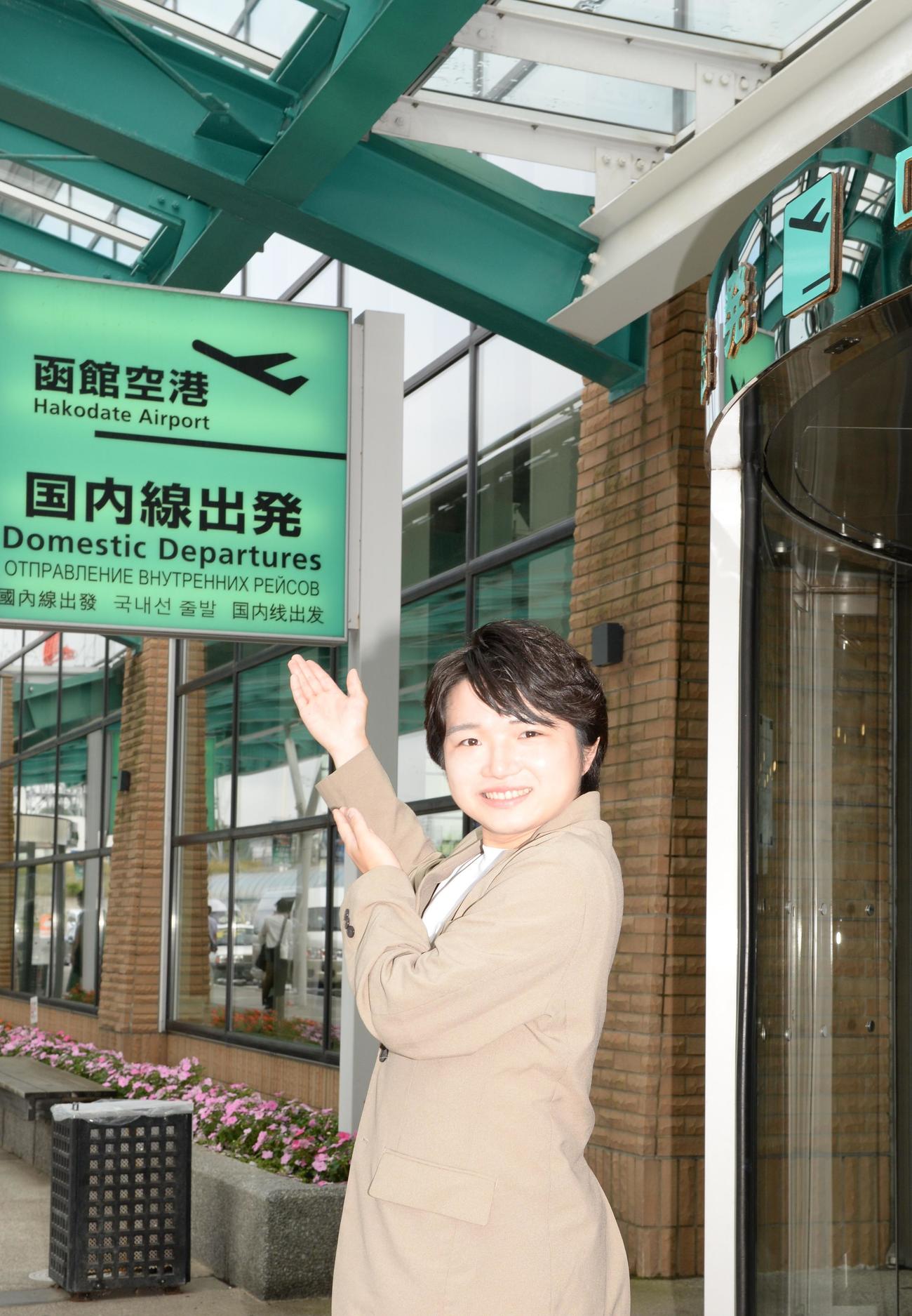 奥尻島へ飛ぶ飛行機が着陸できずに函館空港へ逆戻り。奥尻へ行くときはヒット曲という土産を持っていくと誓った小山雄大