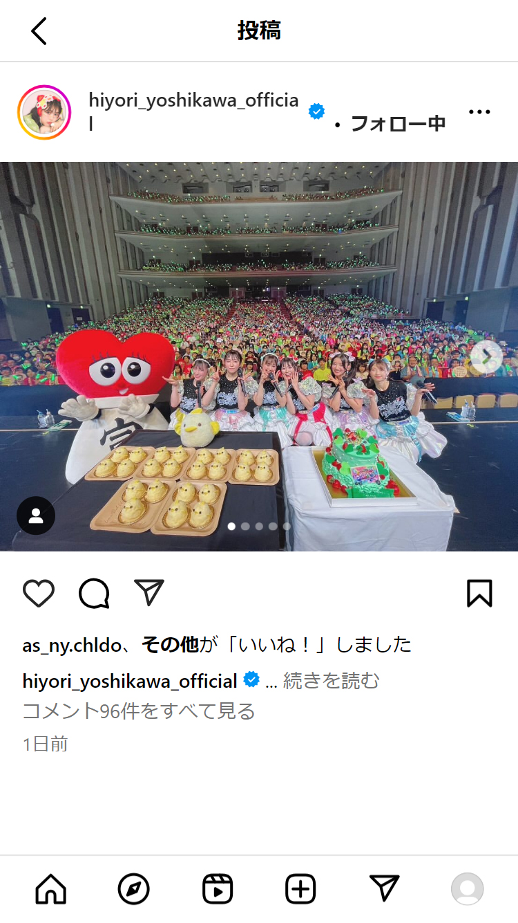 吉川ひよりのインスタグラムから