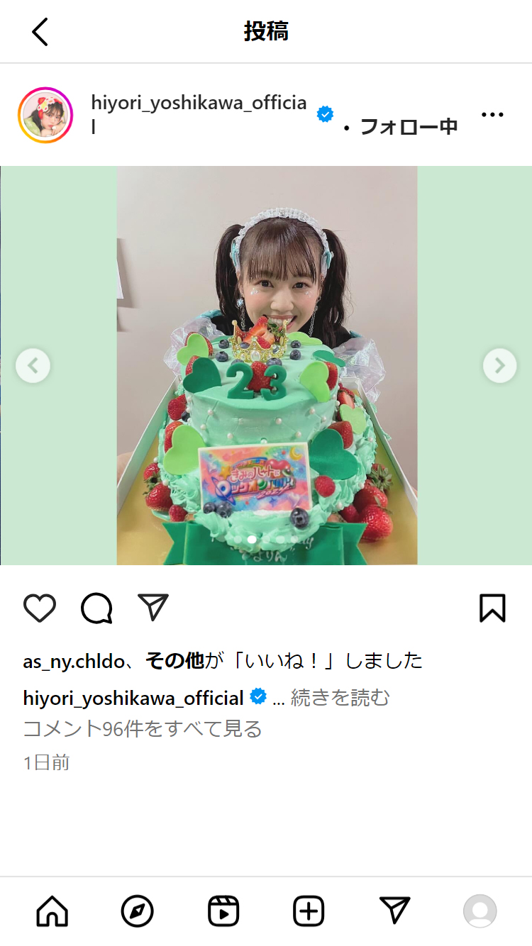 吉川ひよりのインスタグラムから