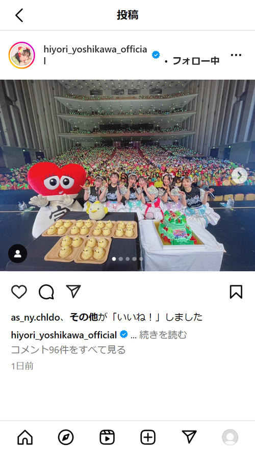 吉川ひより名古屋のライブで誕生日 ずらり人気スイーツに「ぴよりんも