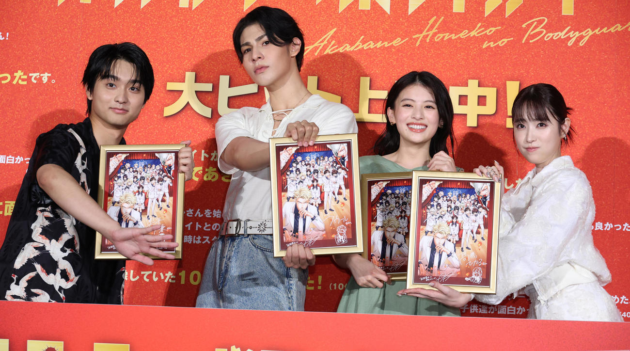 映画「赤羽骨子のボディガード」大ヒット御礼舞台あいさつを行った、左から奥平大兼、ラウール、出口夏希、高橋ひかる（撮影・中島郁夫）