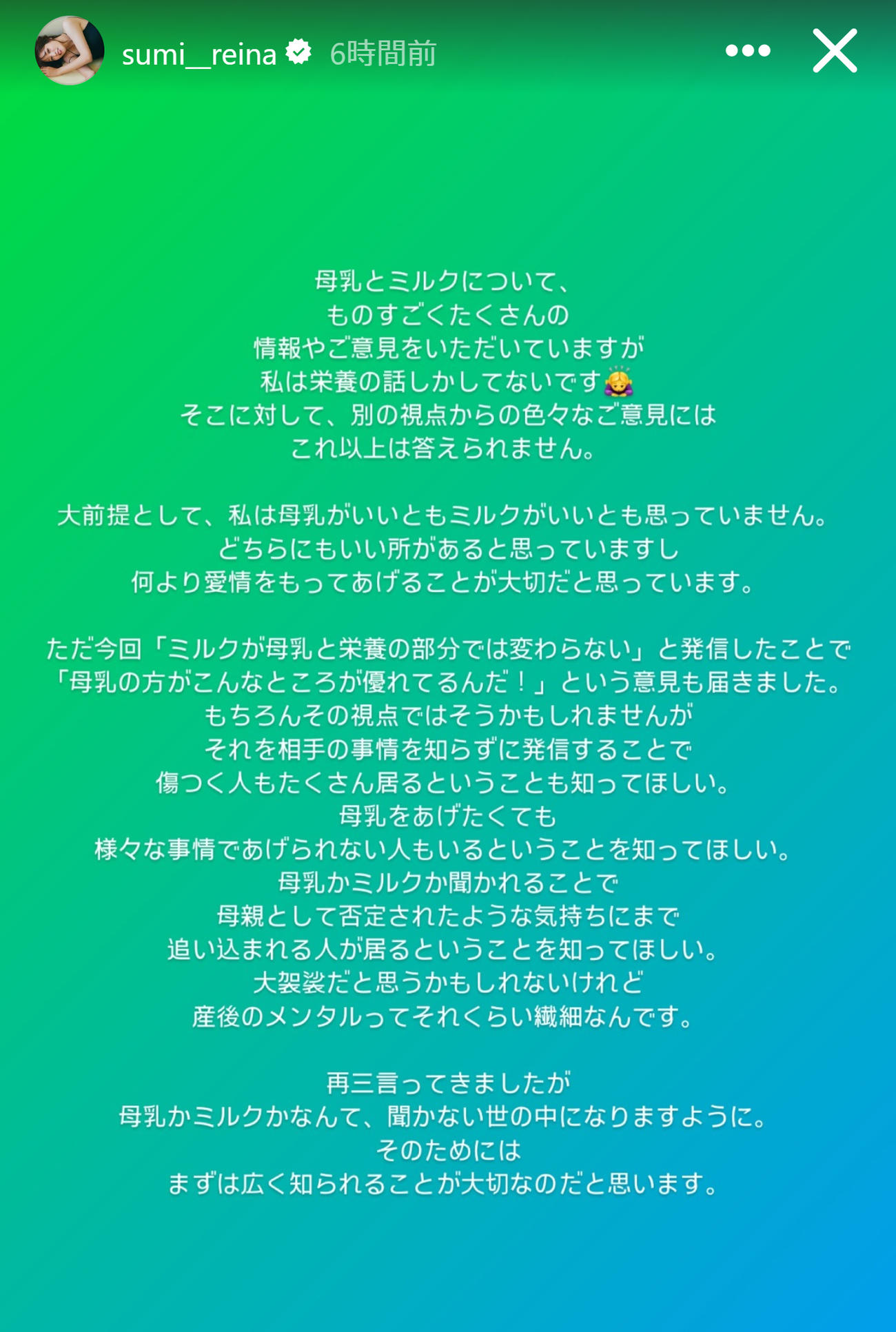 鷲見玲奈のインスタグラムから