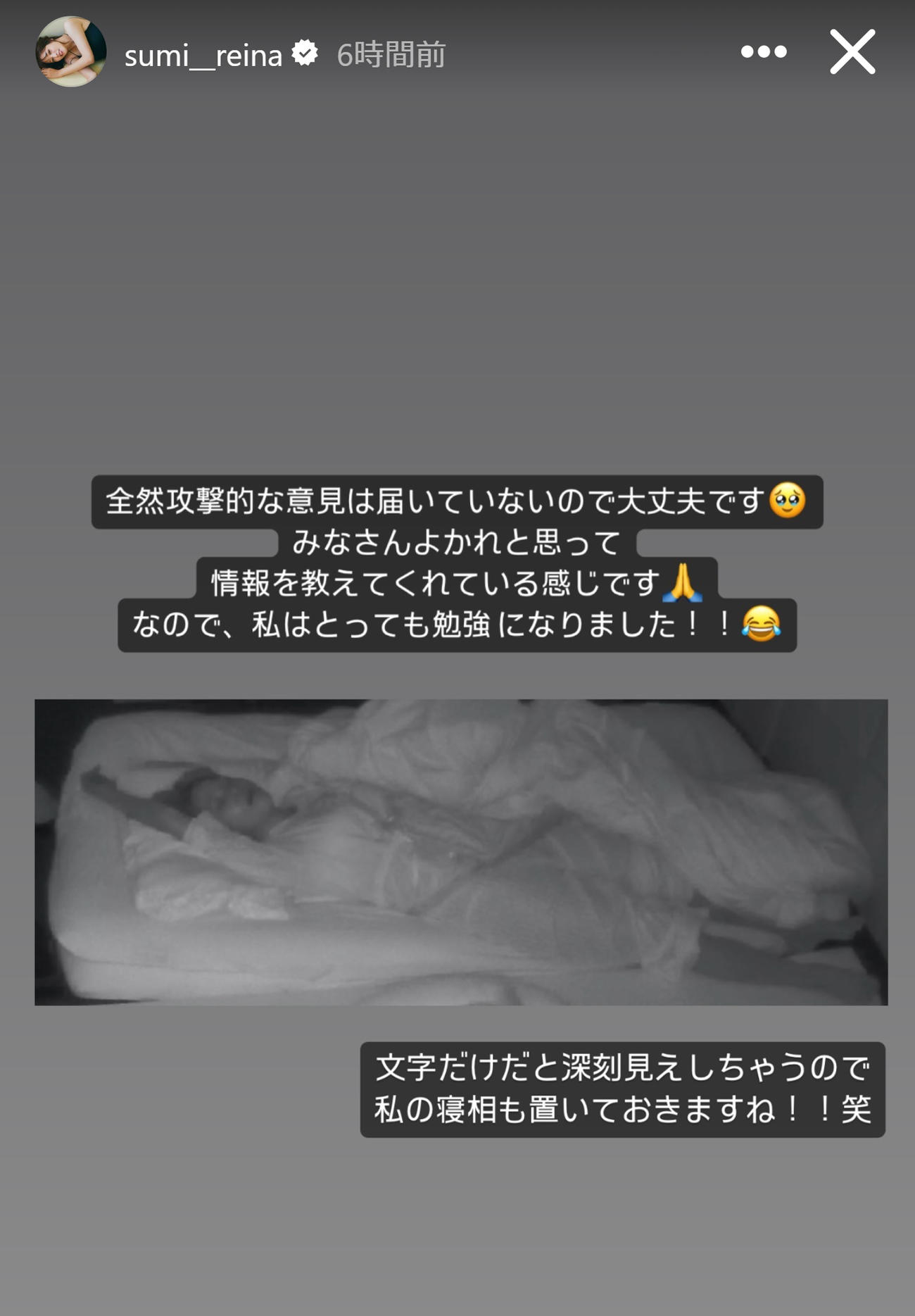 鷲見玲奈のインスタグラムから