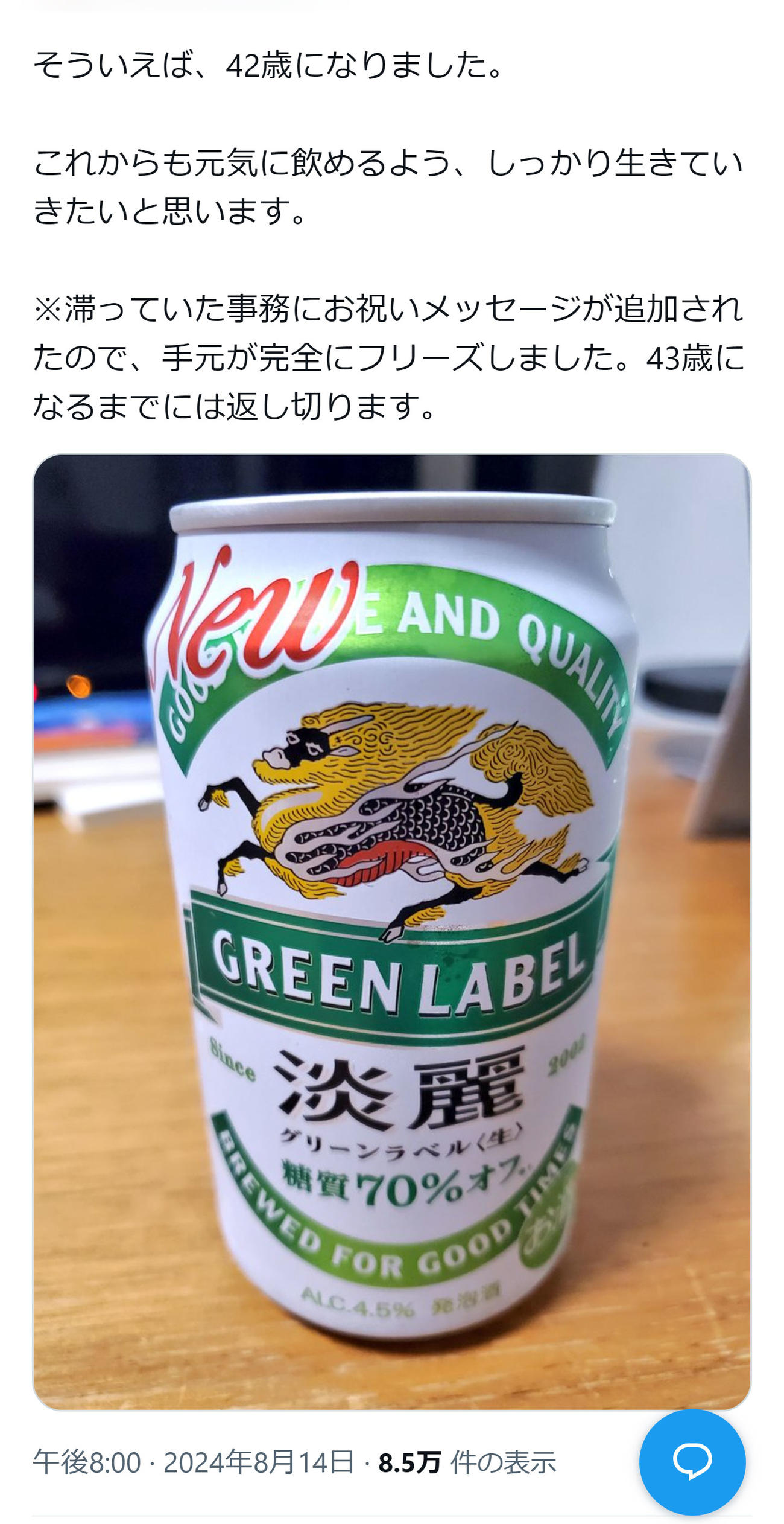 石丸伸二氏のX（旧ツイッター）から
