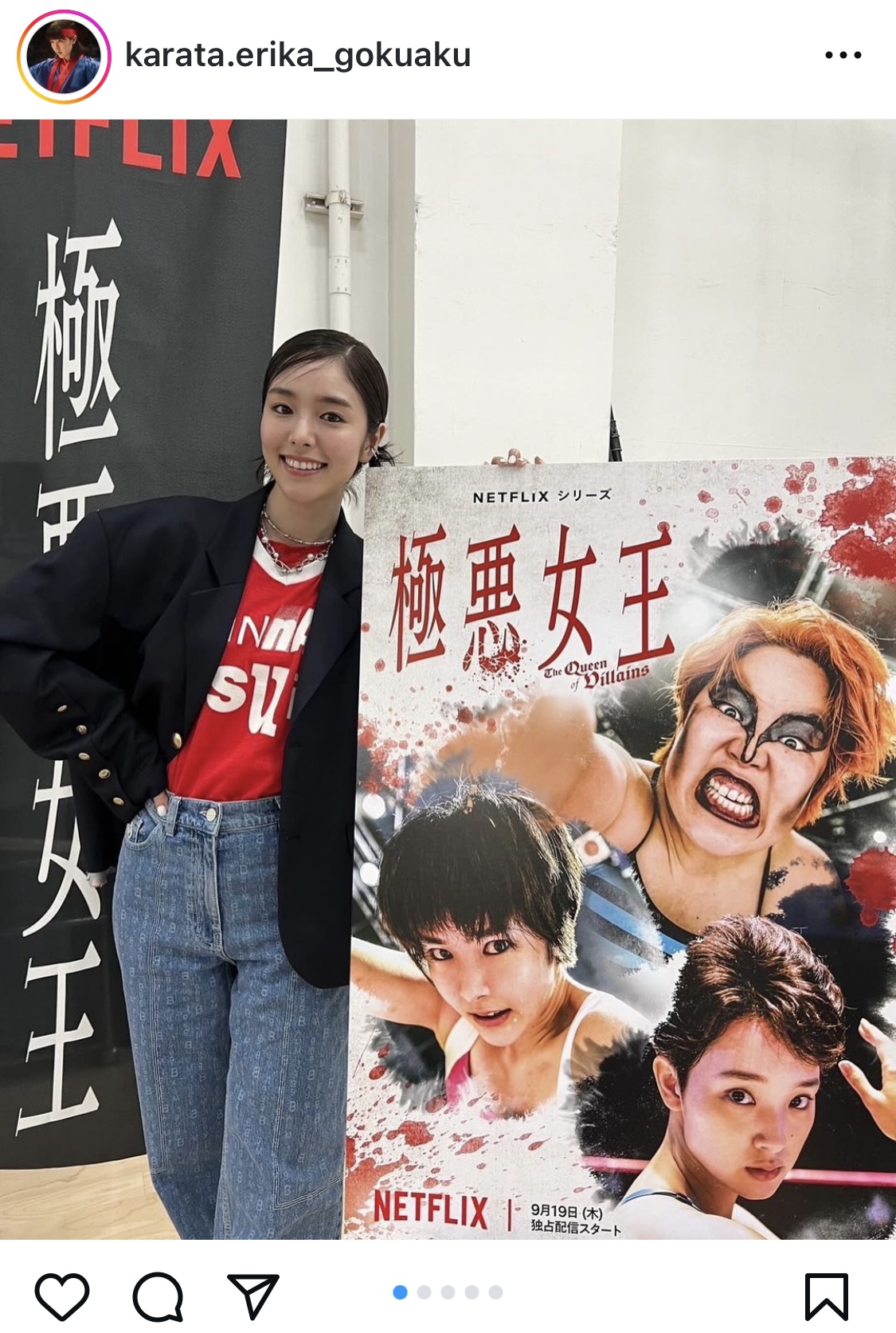 唐田えりかインスタグラムから