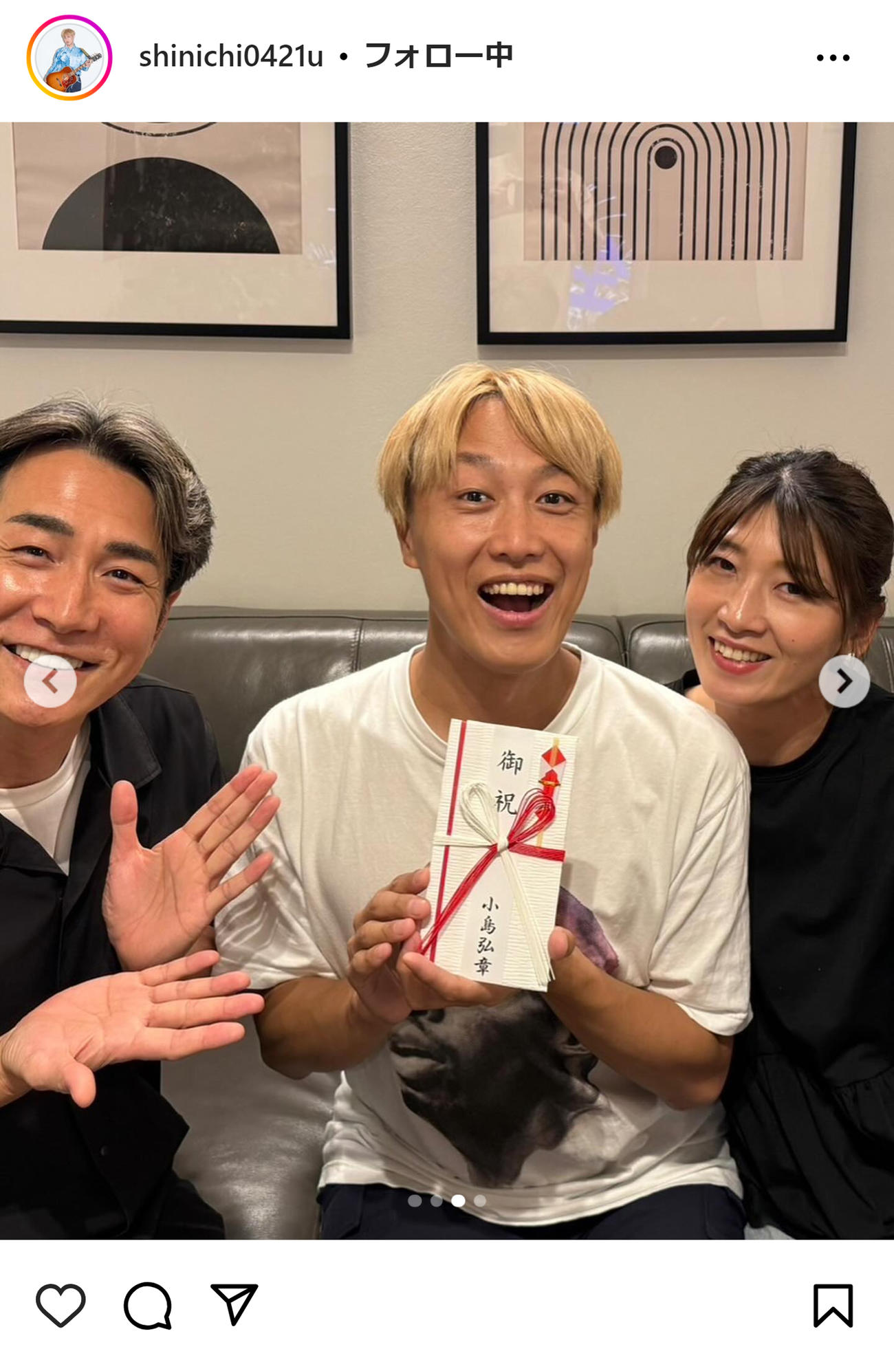 お見送り芸人しんいちのインスタグラムから