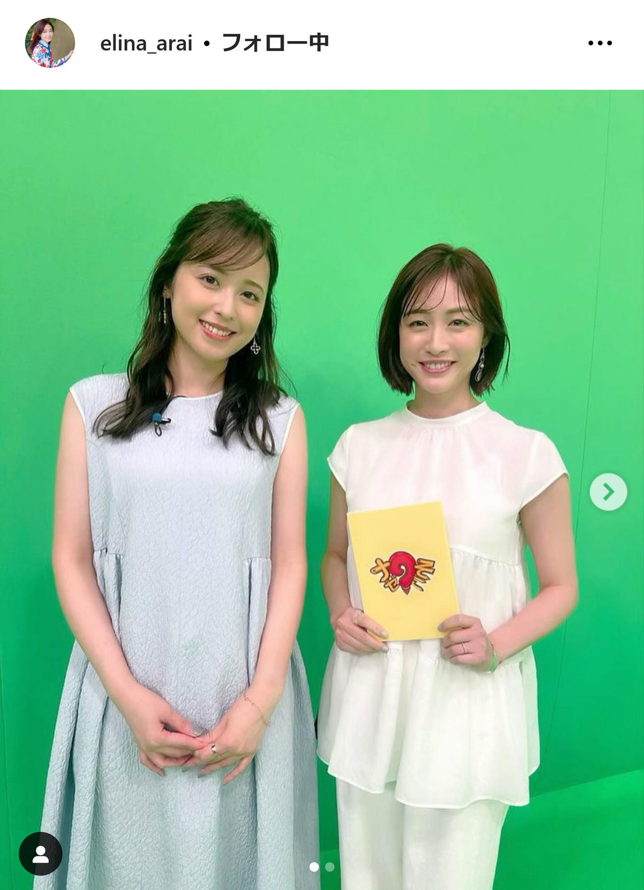 新井恵理那インスタグラムから