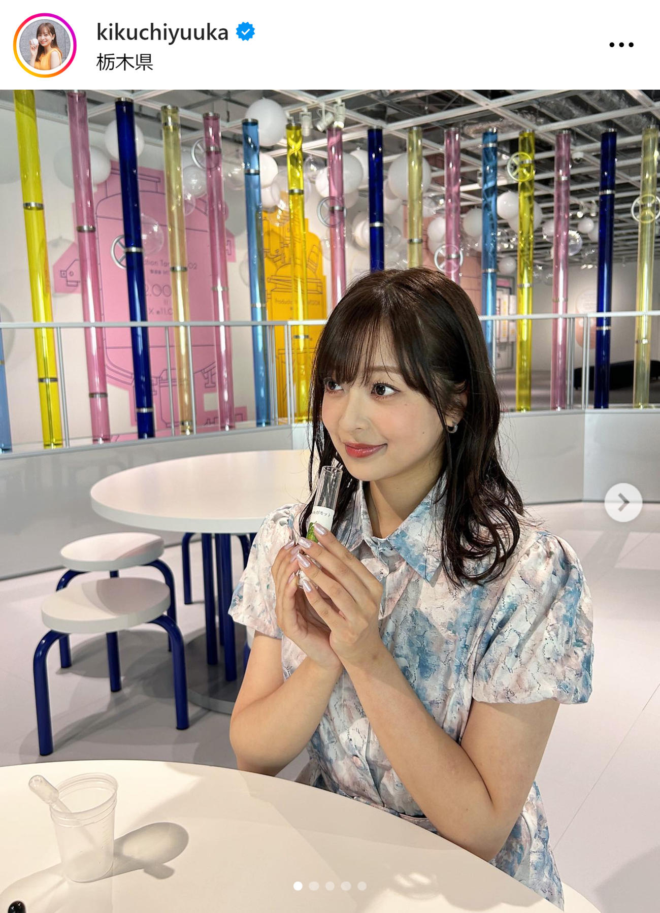 菊池柚花のインスタグラムから