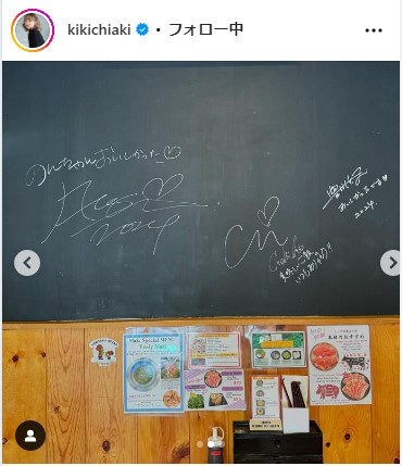 伊藤千晃のインスタグラムから