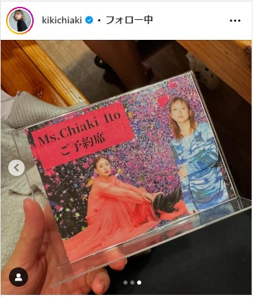 伊藤千晃のインスタグラムから