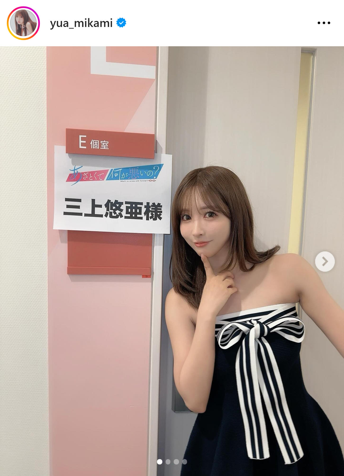 三上悠亜のインスタグラムから