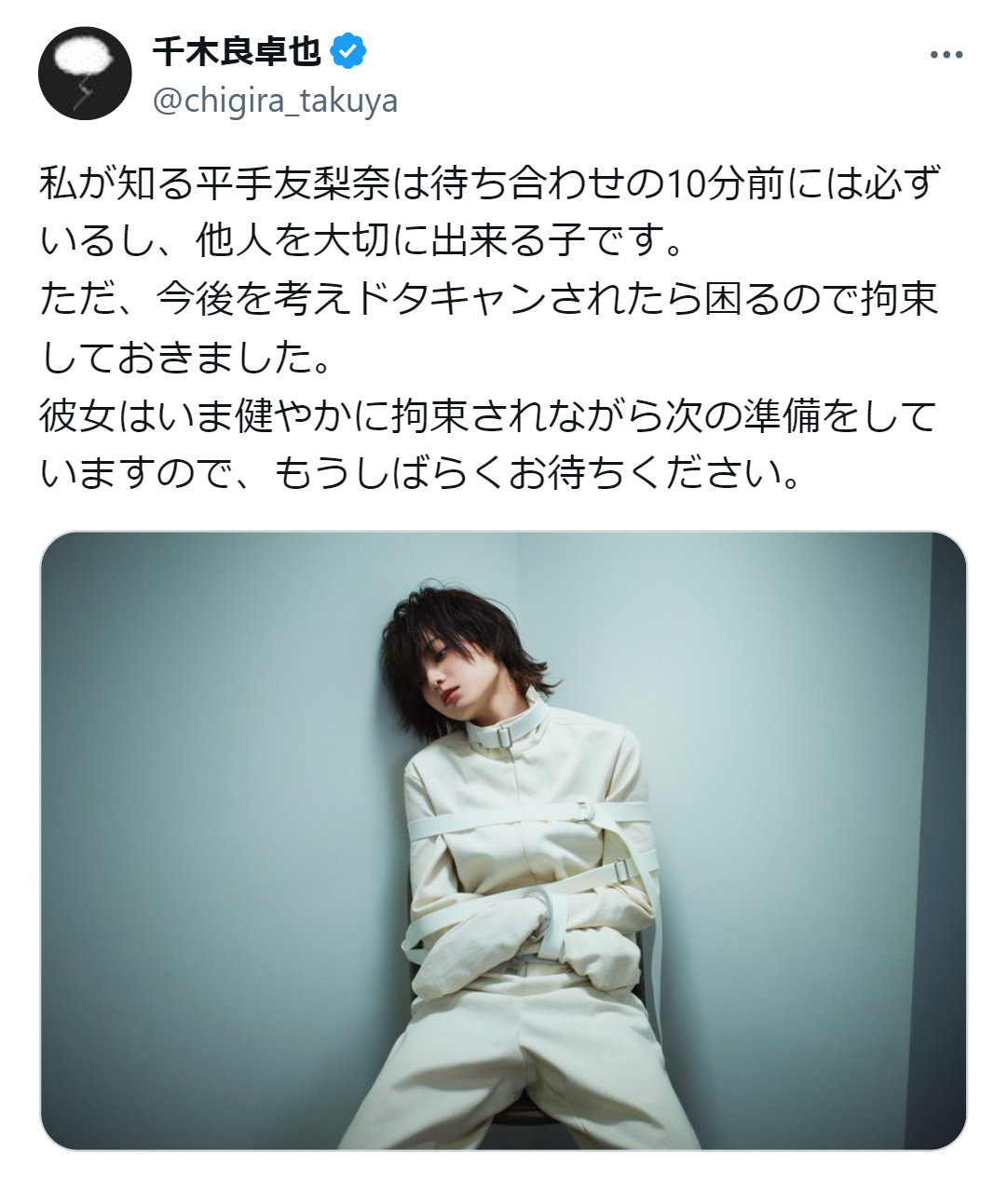 千木良卓也氏のX（旧ツイッター）から