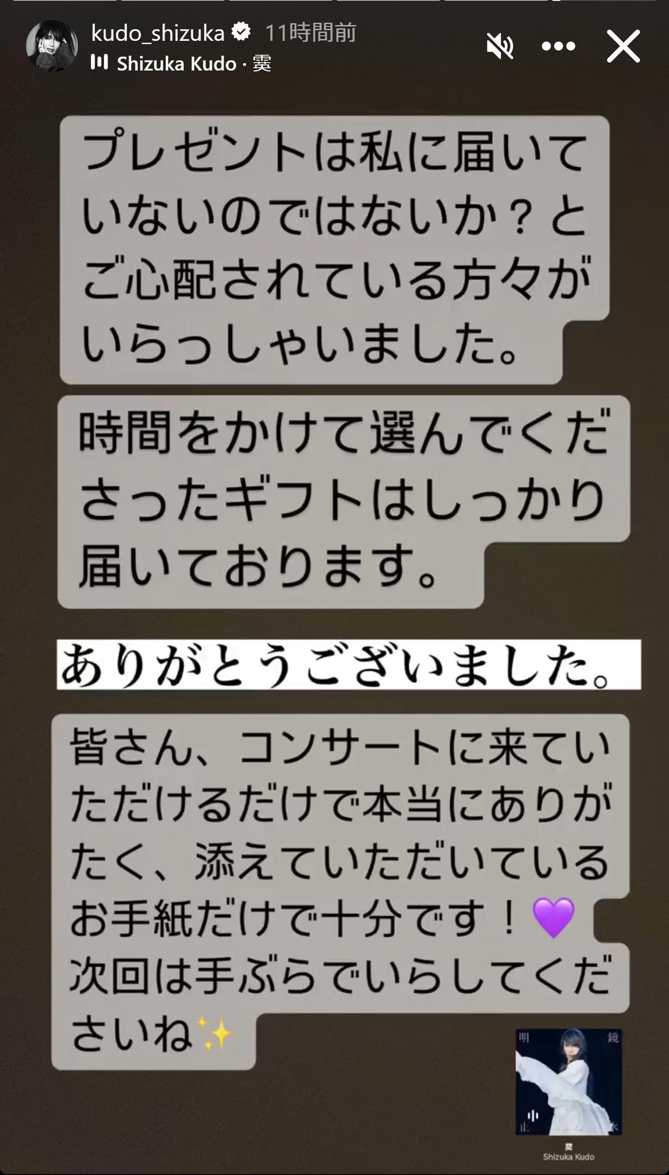 工藤静香のインスタグラムから