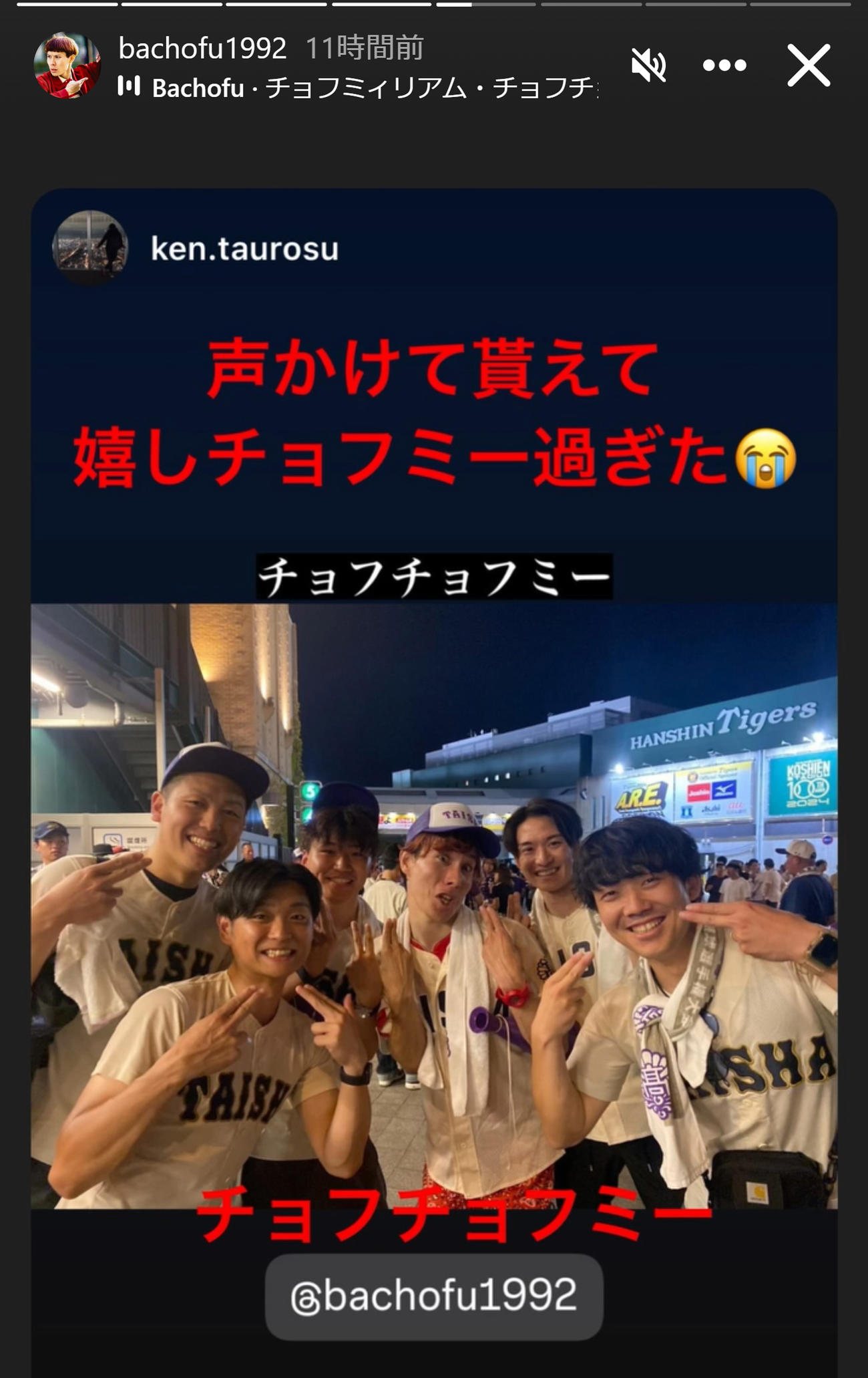 バチョフのインスタグラムから