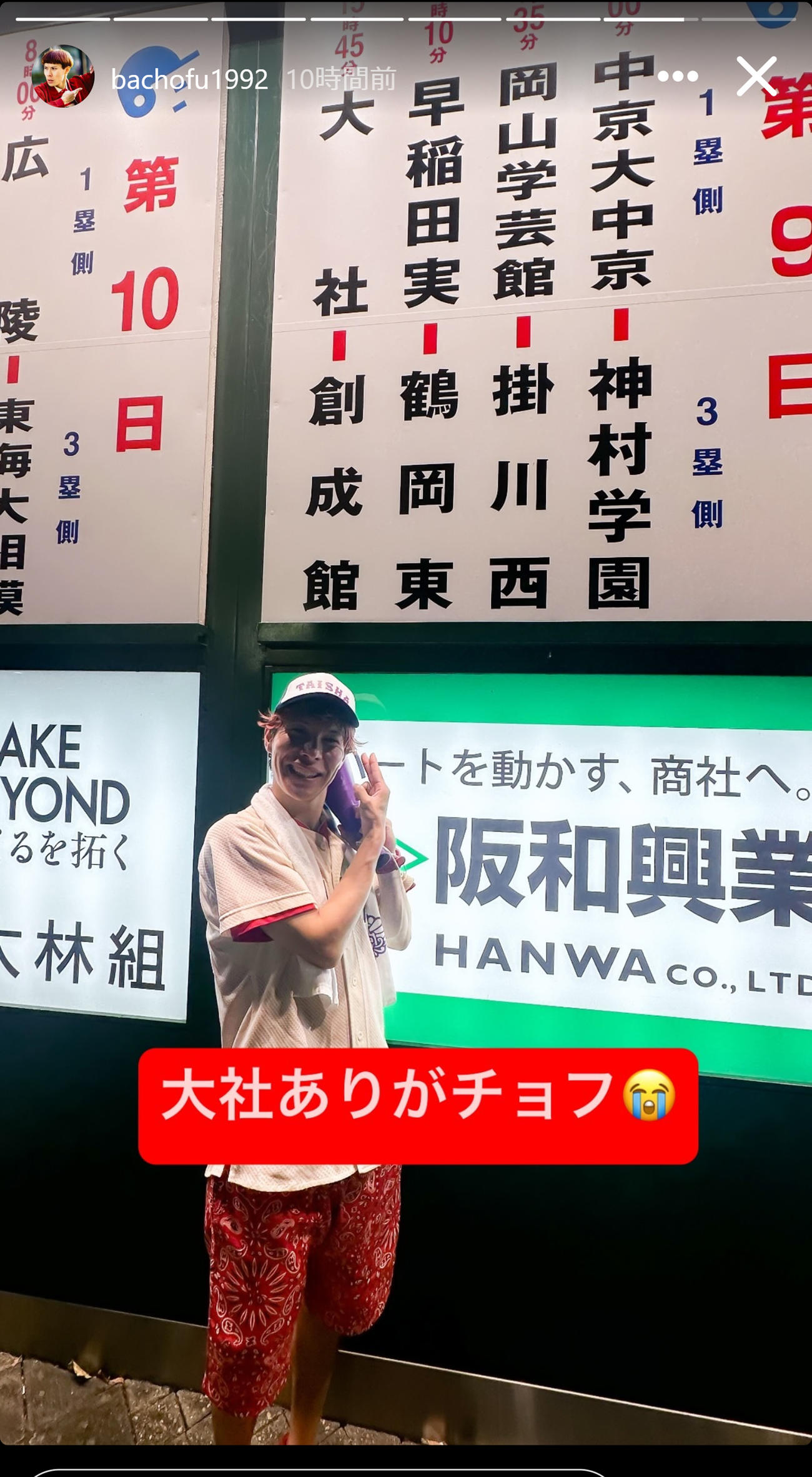 バチョフのインスタグラムから