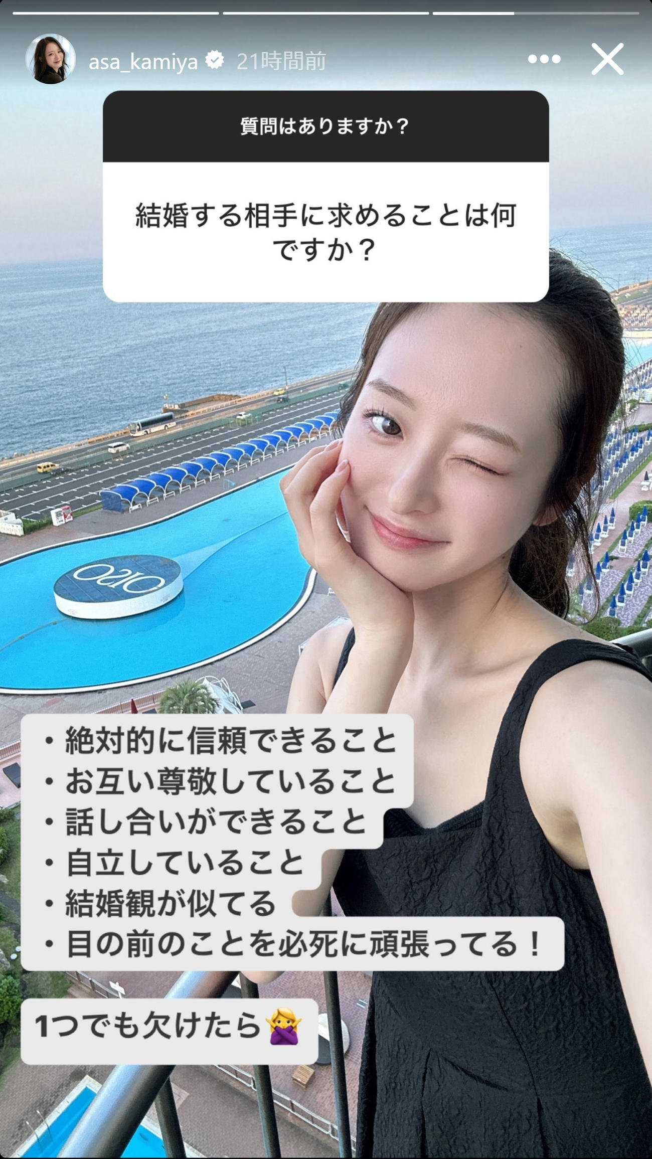 神谷明采のインスタグラムから