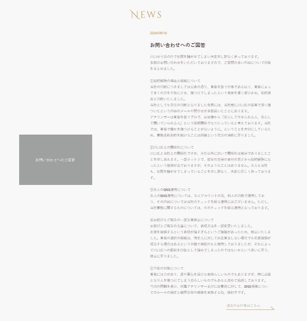 芸能事務所「VOICE」の公式サイト