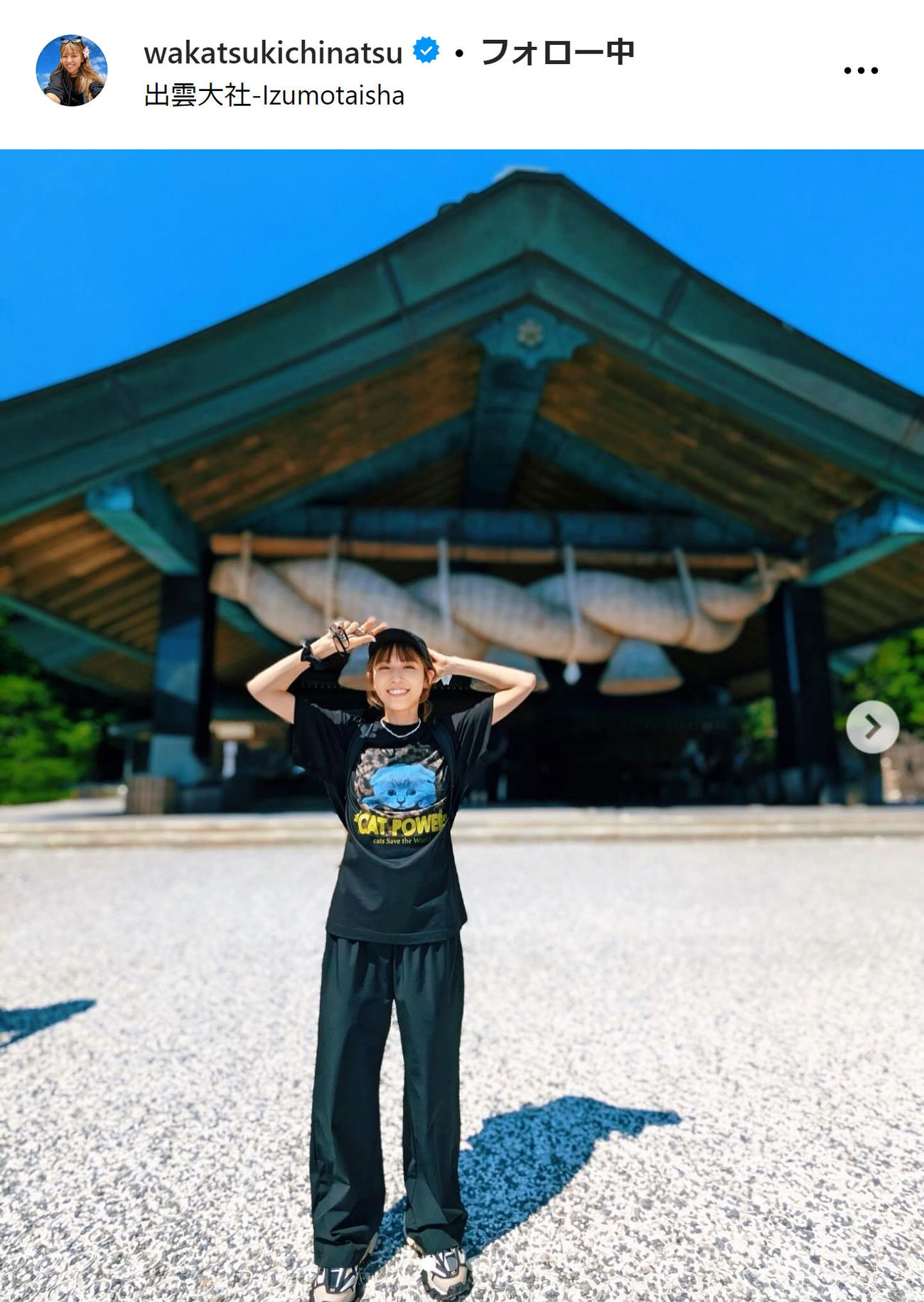 若槻千夏のインスタグラムから